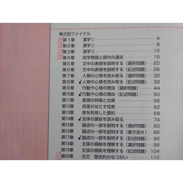 塾専用 フォレスタゴール 国語 入試 中3 013S5B : ブックスドリーム 学
