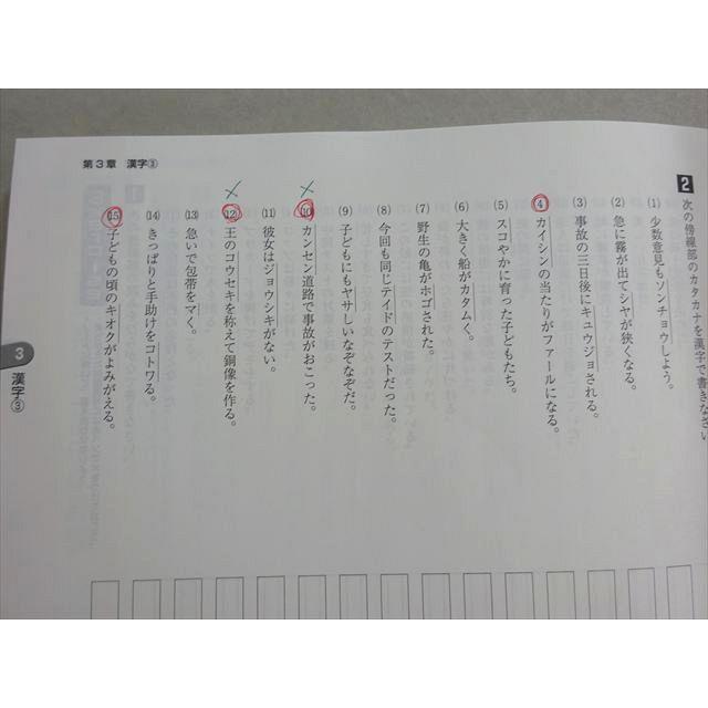 塾専用 フォレスタゴール 国語 入試 中3 013S5B : ブックスドリーム 学