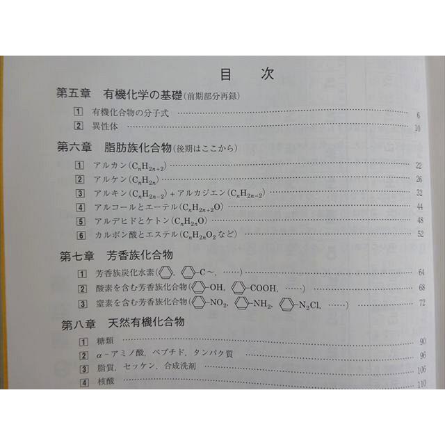 駿台 化学S Part2 2024 後期 012m0B : ブックスドリーム 学参ストア2号