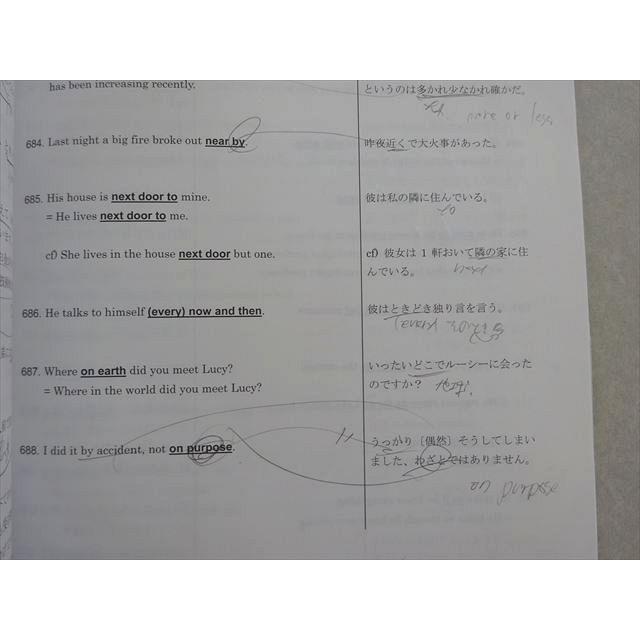 早稲田アカデミー 高校受験 難関校入試対策 英熟語必勝トレーニング850