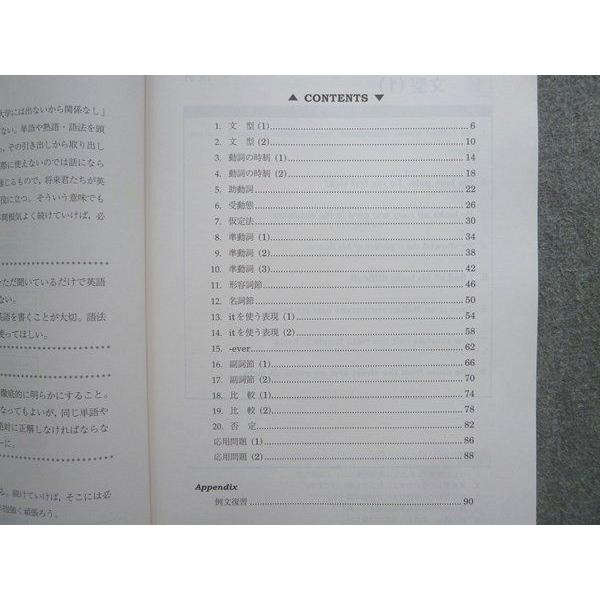 駿台 和文英訳H 未使用 2022 通年 008S0B : ブックスドリーム 学参