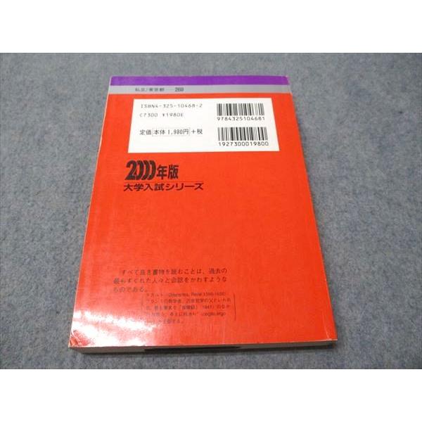 教学社 赤本 中央大学 経済学部 2000年度 最近3ヵ年 大学入試シリーズ
