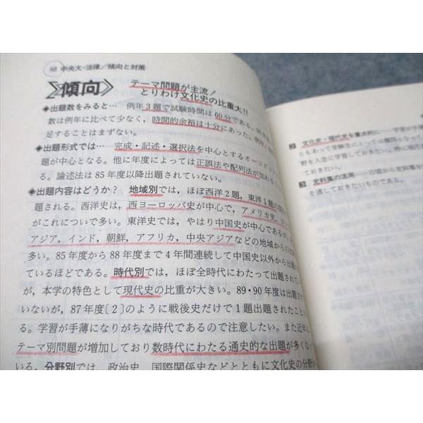 中央大学法学部 赤本6冊　その他2冊 中央大学（法学部－学部別選抜） (2025年版大学赤本シリーズ) | 教学社