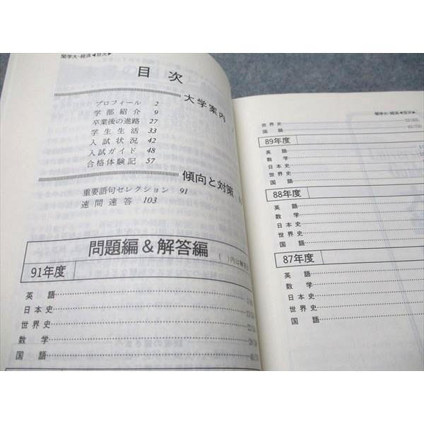 本 明治大学 赤本 6冊セット 1977年～1989年 教学社 大学入試シリーズ
