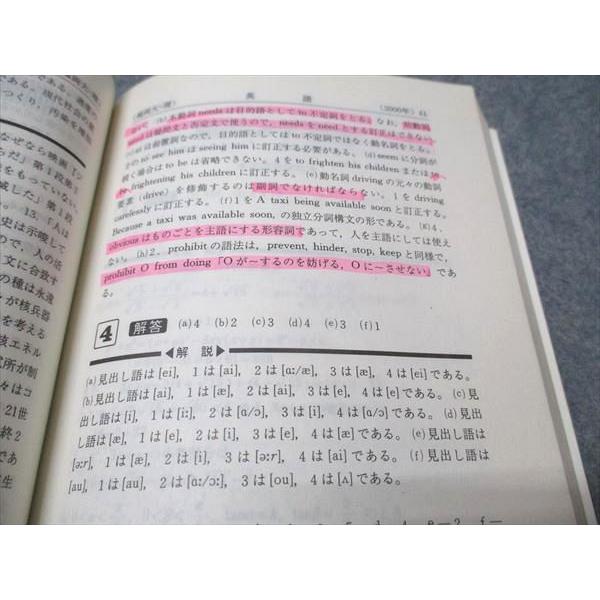 教学社 赤本 福岡大学 理学部・工学部 2001年度 最近3ヵ年 大学入試