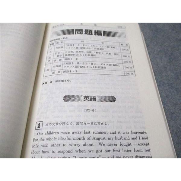 教学社 赤本 東京都立大学 文系 1994年度 最近7ヵ年 大学入試シリーズ 