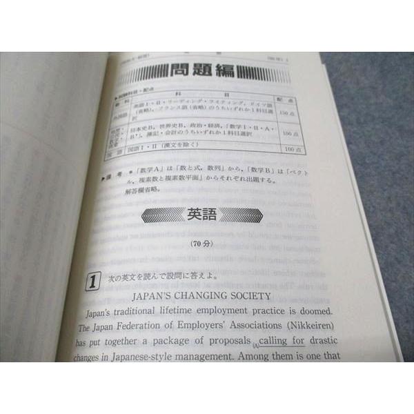 教学社 赤本 明治大学 経営学部 2001年度 最近3ヵ年 大学入試シリーズ