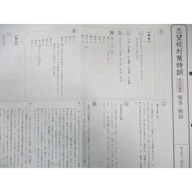 や　グノーブル　Gnoラーニング　国語 小4 春期講習　冬期講習　通常レッスン 小4】グノーブル冬期講習が始まっています | 中受の波に乗ってみた