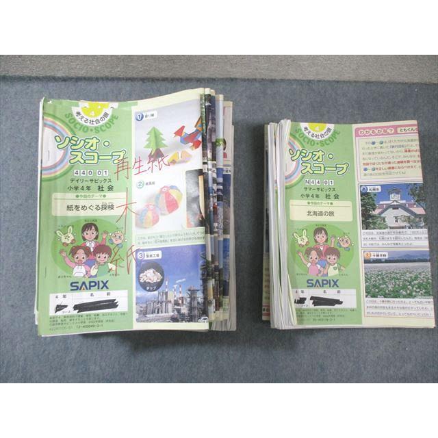 サピックス2022年小学4年生 全年デイリー SAPIX 小4 サピックス デイリー/サマー 社会 通年セット 【計44回分