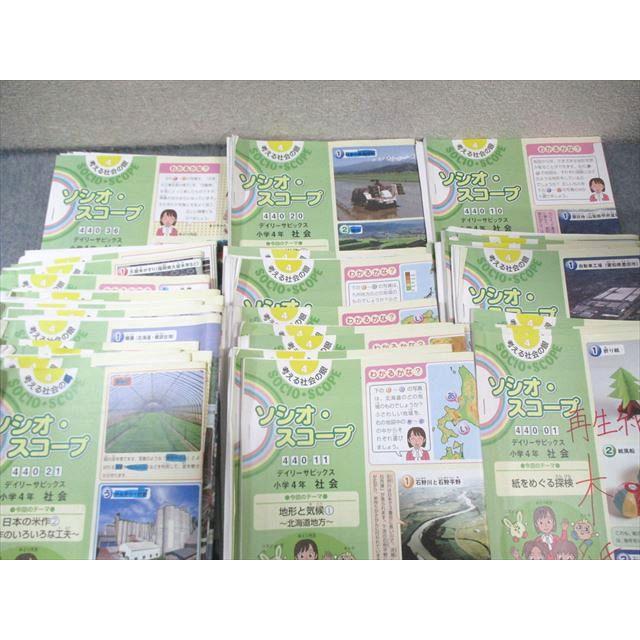 サピックス2022年小学4年生 全年デイリー SAPIX 小4 サピックス デイリー/サマー 社会 通年セット 【計44回分
