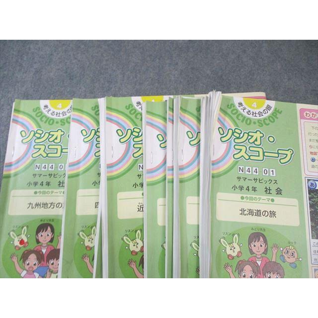 SAPIX 小4 サピックス デイリー/サマー 社会 通年セット 【計44回分
