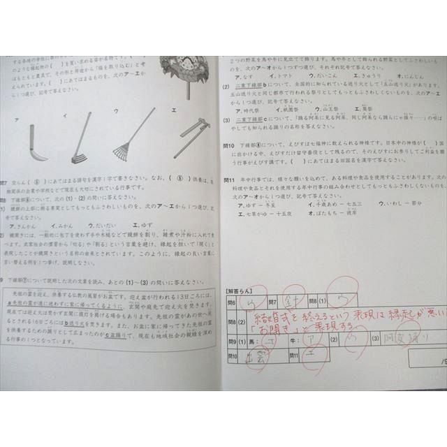 SAPIX デイリーサピックス 理科・社会2024 【公式通販】