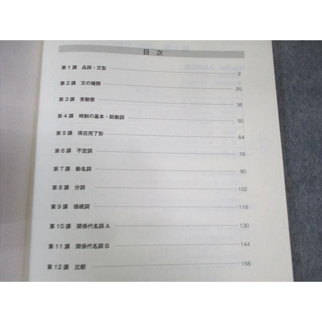 ナガセ 大学教養基礎講座 ベーシック英語1 010s0C : ブックスドリーム