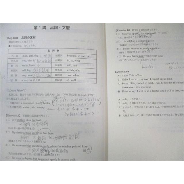 ナガセ 大学教養基礎講座 ベーシック英語1 010s0C : ブックスドリーム