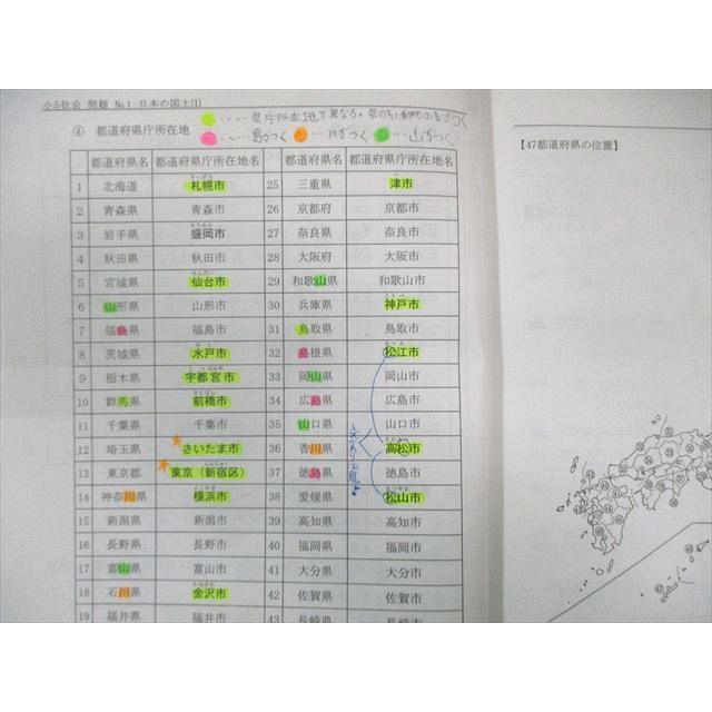 希学園　小5 社会　オリジナルテキスト 希学園 小5 社会 オリジナルテキスト 第1分冊 問題篇/解答編 通年