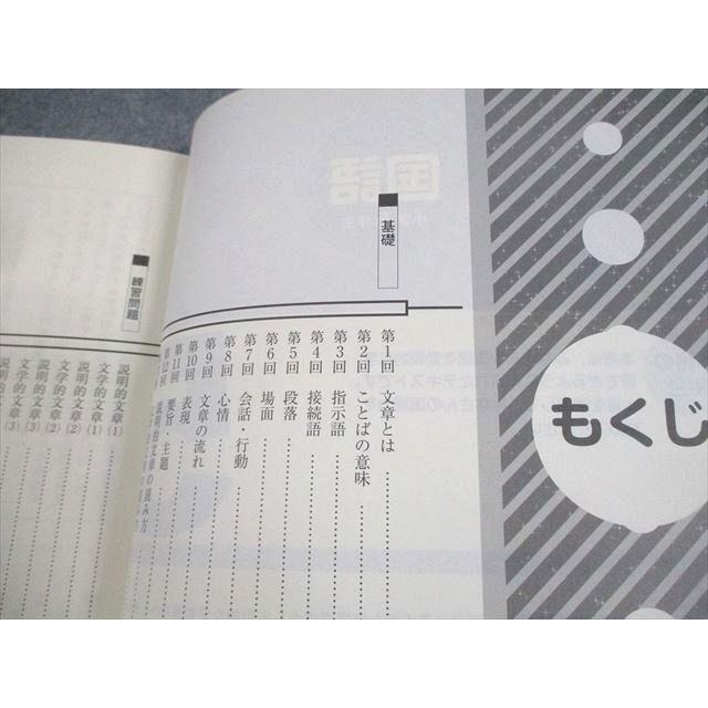 未使用 株式会社教育伸学会 小学生SKIP 小学5年生 国語 塾専用 小5 国語 新小学問題集 未使用品 008s5B : ブックスドリーム 学