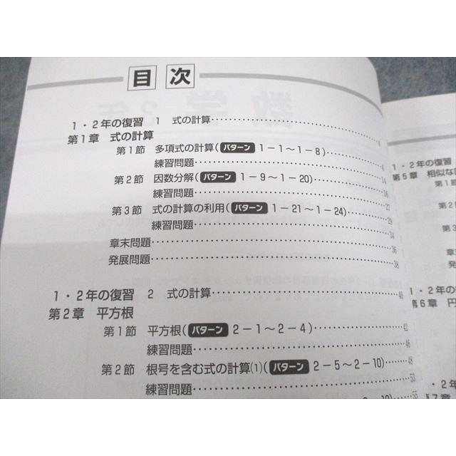 塾専用 中3 数学 オールマイティ 中学標準テキスト サクセスコーチ