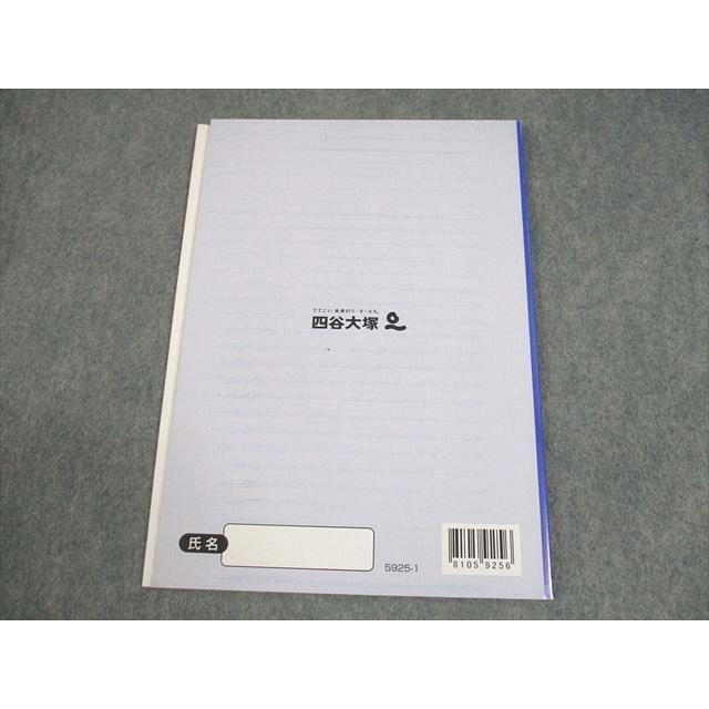 四谷大塚 小5 予習シリーズ 春期講習 国語/算数/理科/社会 100題問題集