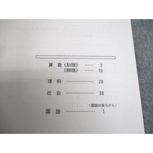 四谷大塚　小5　算数　国語　理科　社会　予習シリーズ 四谷大塚 小5 算数 国語 理科 社会 予習シリーズ - メルカリ