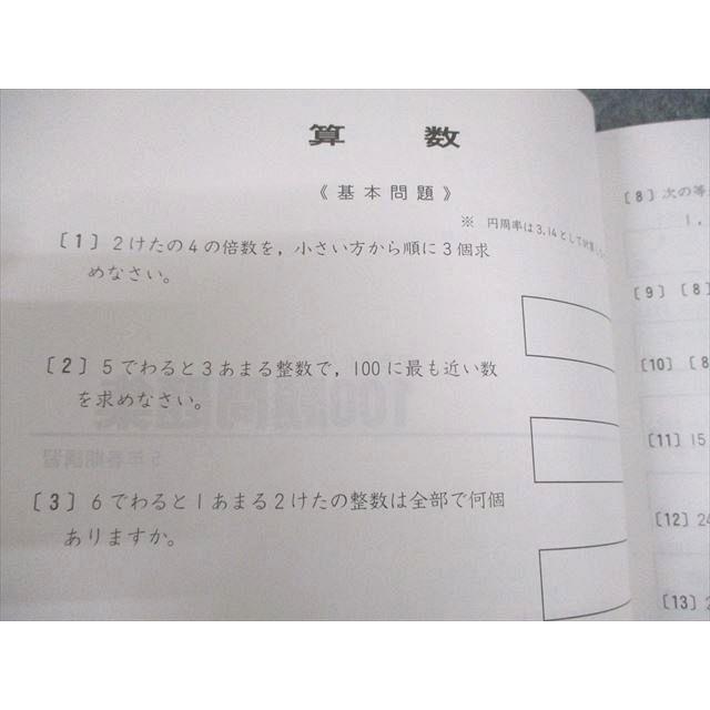 四谷大塚　小5　算数　国語　理科　社会　予習シリーズ 四谷大塚 5年(上 下) 予習シリーズ セット 国算理社 - メルカリ
