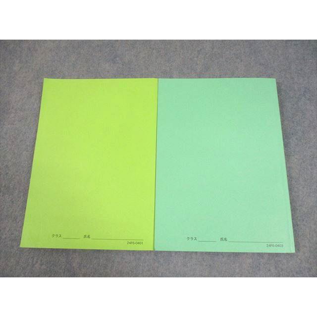 鉄緑会 高3 物理 物理発展講座 テキスト/問題集 2024 計2冊 027M0D