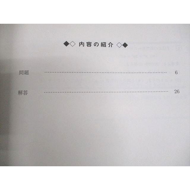 駿台 数学 解法の研究〈理文共通編〉テキスト 2022 夏期 雲幸一郎