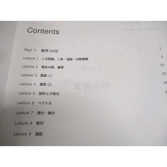Z会東大進学教室 東京大学 選抜東大・医学部理系数学 東大理系数学