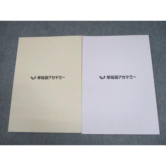 早稲アカ2024-2025NN早稲田中　土曜講座【算数】【理科】２教科　テキスト 早大学院中 早稲アカNN復習テキスト 算数社会理科 3冊セット（2024年度