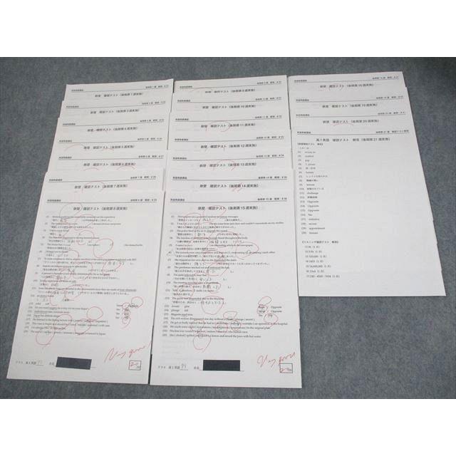 鉄緑会 英語発展講座 鉄壁 確認テスト テスト計15回 2021 後期 006s0D