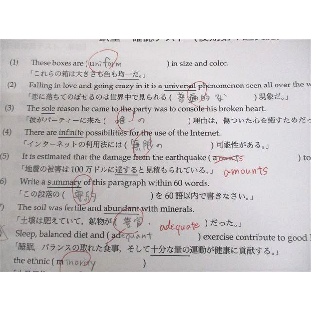 2022年鉄緑会高1英語授業プリント板書ノート発展演習鉄壁テストセット 超貴重！板書ノート付き】鉄緑会中1 春期講習英語 - メルカリ