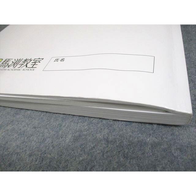 馬渕教室 中3 高校受験コース Final 英語/数学/国語/理科/社会