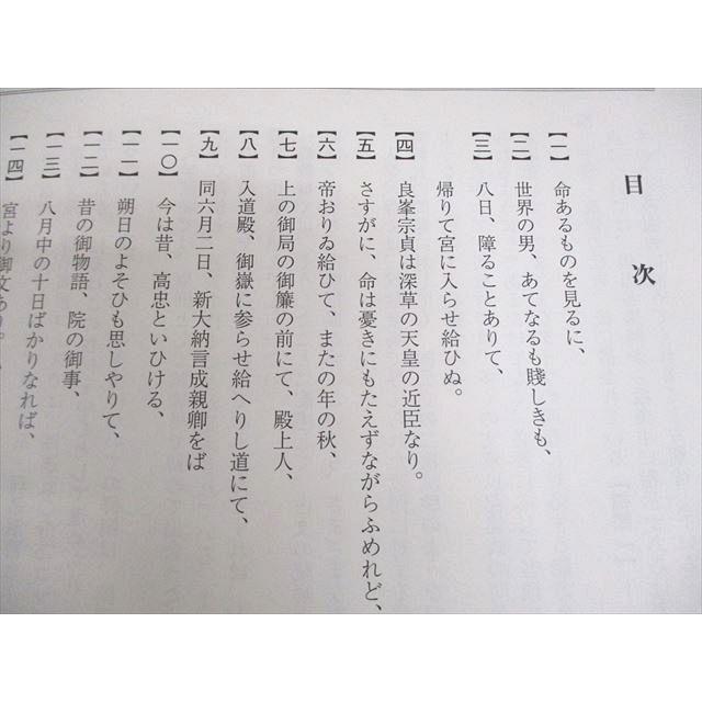 駿台 東京大学 東大 古文T テキスト/テスト6回分付 2022 通年 田畑