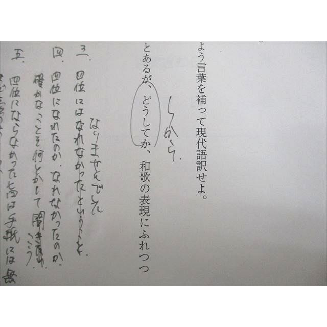 駿台 東京大学 東大 古文T テキスト/テスト6回分付 2022 通年 田畑