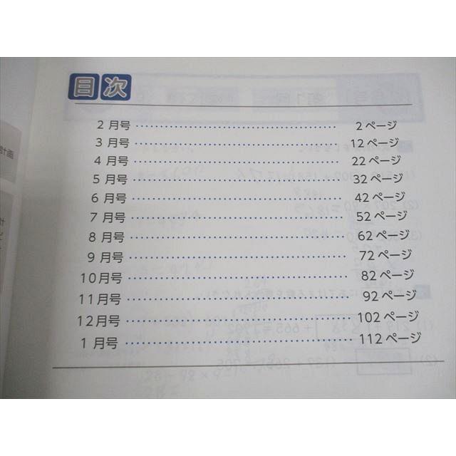 Z会 小4 毎日練習ブック 国語/算数 2024 計2冊 024M2C : ブックス