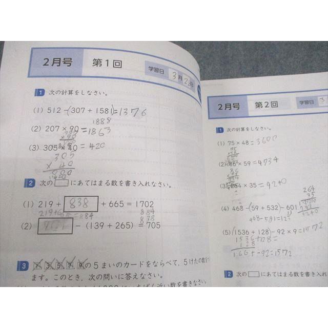 Z会 小4 毎日練習ブック 国語/算数 2024 計2冊 024M2C : ブックス