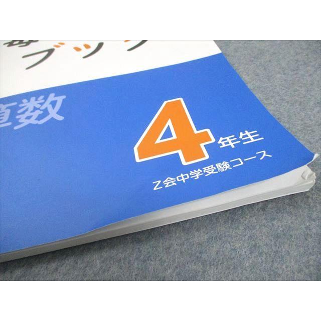 1024km　算数国語セット16500円 小学3年生 算数・国語 上下セット 東京書籍 - メルカリ