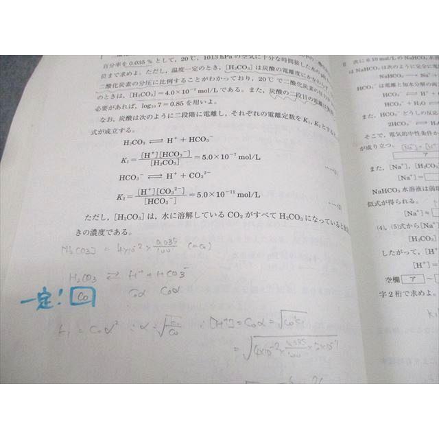 【希少】【美品】ONE WEX 医進化学 解説編 河合塾 医学部 受験　駿台 河合塾 高木先生 高3化学 ONEWEX 医進化学 解説編 完全版 現役最上位