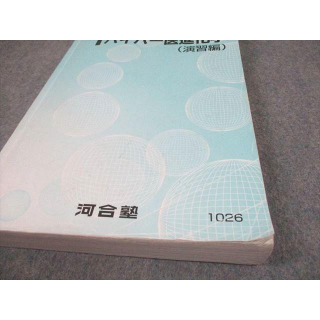 最新版 河合塾 国公立医進ハイパー 化学 フルセット 最新版 河合塾 国公立医進ハイパー 数学 フルセット - メルカリ