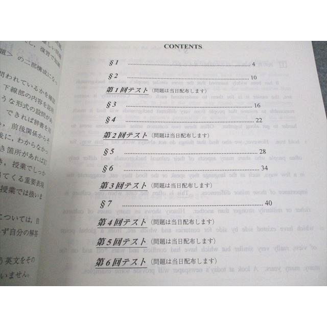 駿台 高3 国公立大英語 テキスト 未使用品 2024 後期 005s0C