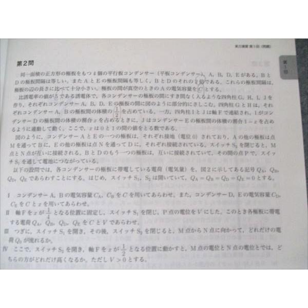 鉄緑会 高3物理 物理受験講座 問題集 2018 016S0D : ブックスドリーム