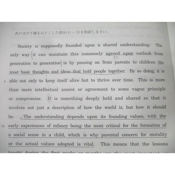 駿台 京都大学 京大英語I(英文解釈)/京大英語II(英作文) テキスト