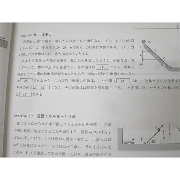 駿台 高3 難関物理 テキスト通年セット 状態良 2024 計2冊 023S0D