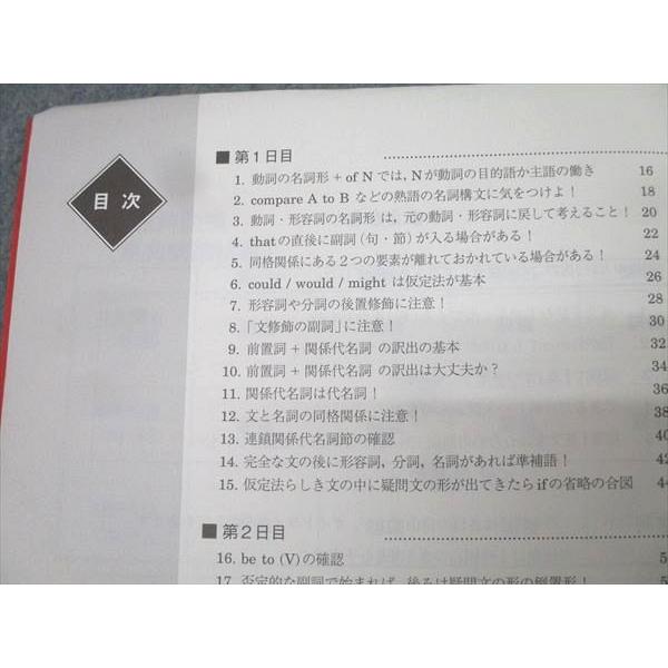 駿台 英語 英文精読特講 テキスト 2024 竹岡広信 012m0D : ブックス