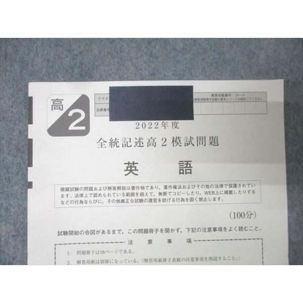 【新品未使用・英語ＣＤ付】河合塾２０２２年度第２回全統高２模試２０２２年８月実施 Amazon | ・解答用紙付河合塾 2022年度 第2回全統高2模試英語