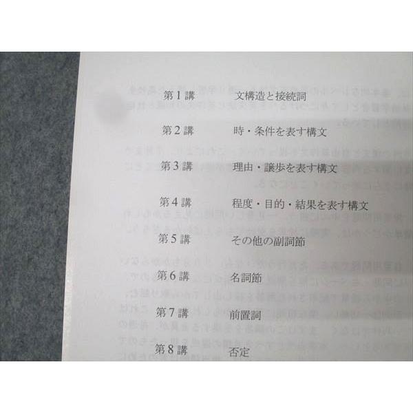 本 的中ねらいの英作文 2007/2008