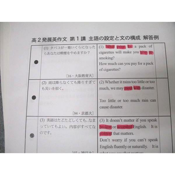 的中ねらいの英作文 2007/2008 本 的中ねらいの英作文 2007/2008