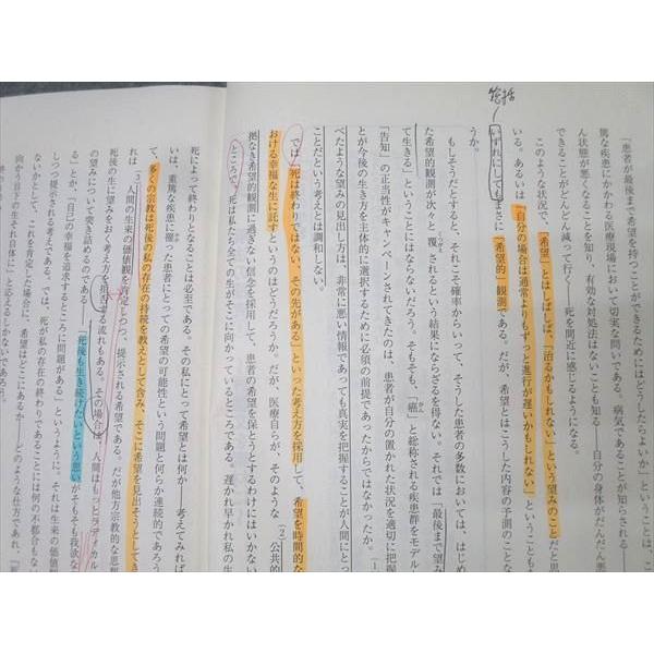 東進 志望大対策講座 京都大学 京大対策国語 Part1/2 テキスト通年