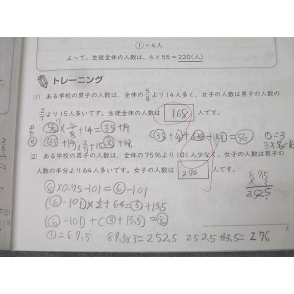 グノーブル算数5-6年単元別問題集 グノーブル 5年生のカリキュラム | 中学受験って、おもしろい。