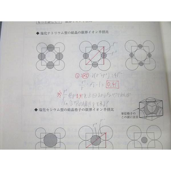 東進 スタンダード化学 PART1/2 Vol.1/2 テキスト通年セット 2018 計4