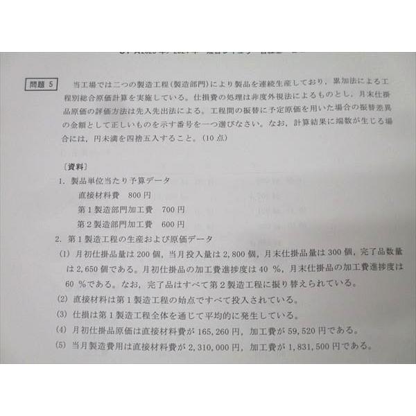 cpa レギュラー答練 短答レギュラー答練 財務会計論 計算 理論 管理会計論 CPA会計学院 公認会計士講座 管理/財務会計論 理論/計算 短答